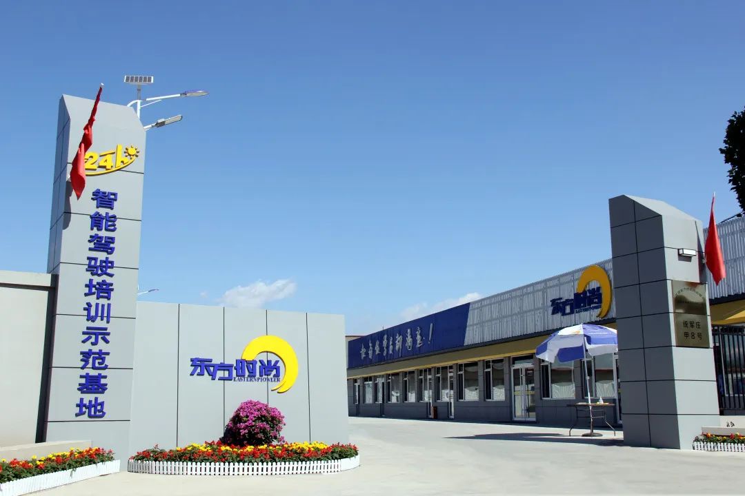 「東方時尚駕?！?/></p><p><span style=