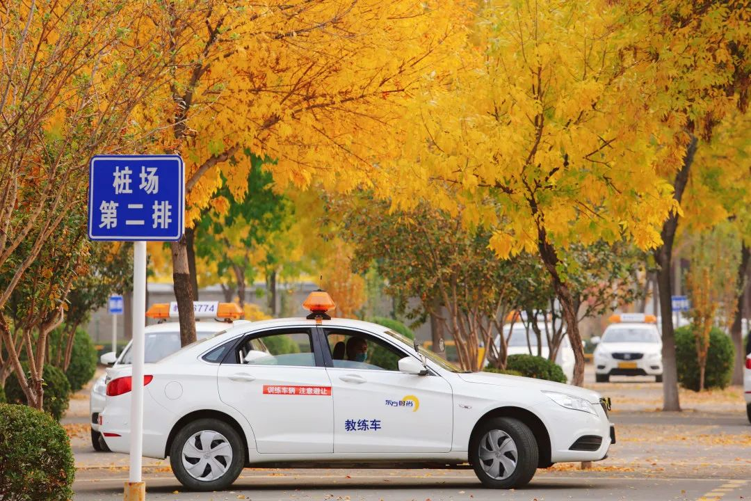 「東方時(shí)尚駕校」