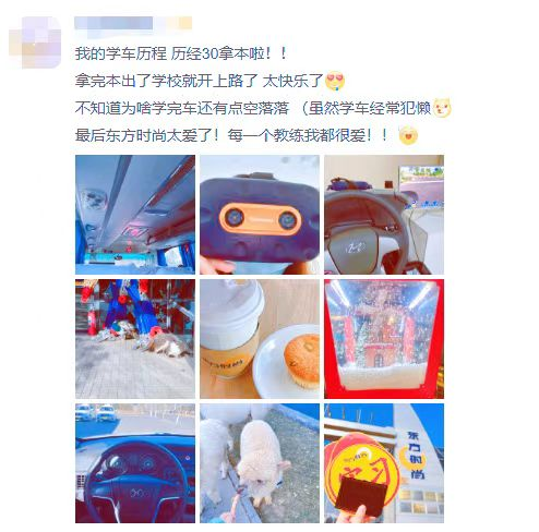 北京考駕照的基本流程是什么？