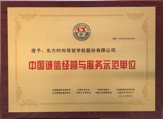 北京學車駕校哪個好？