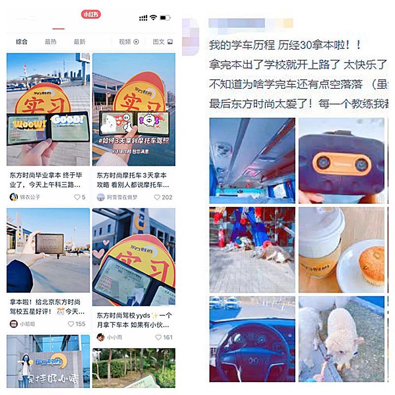 北京東方時尚駕校怎么樣？