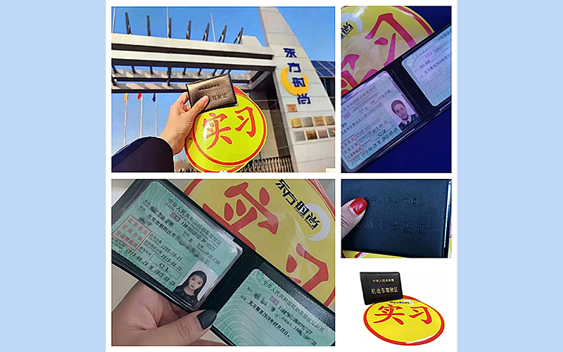 「東方時(shí)尚駕校」