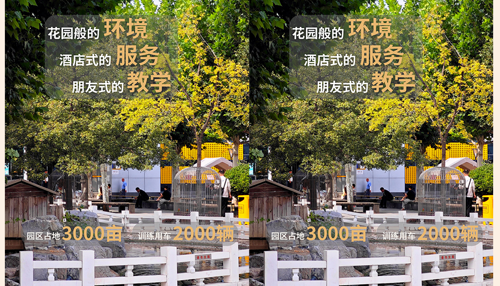 北京東方時尚駕校獲得交通行業(yè)先進(jìn)集體證書