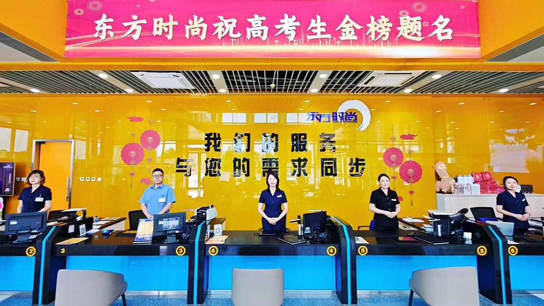 北京東方時(shí)尚駕校報(bào)名咨詢前臺(tái)